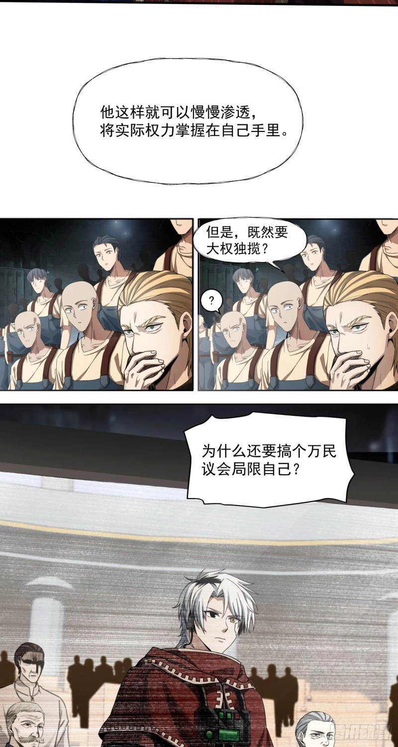 Truyền Kỳ Thái Lạc Chapter 60 - Trang 3