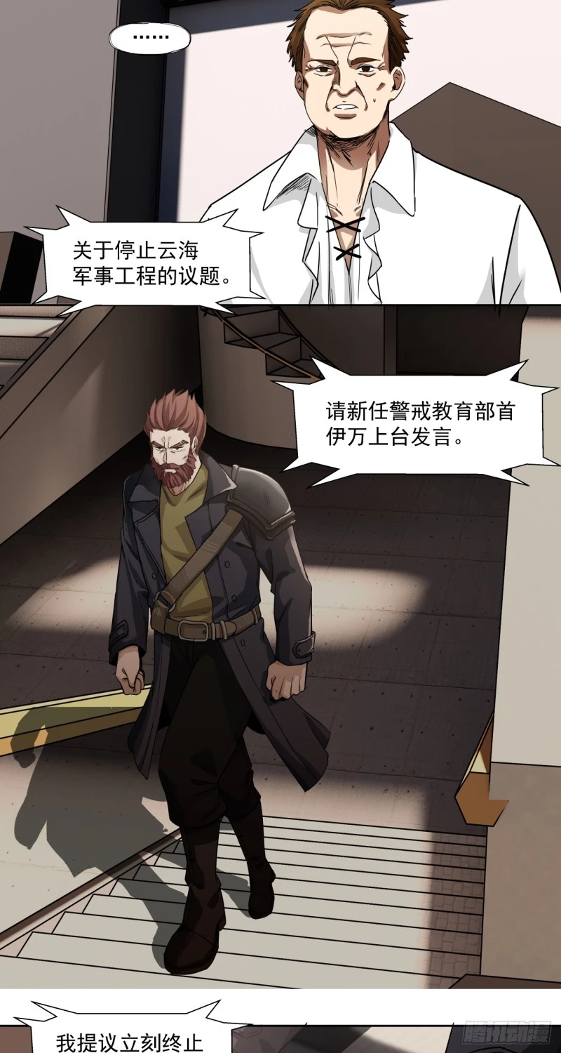 Truyền Kỳ Thái Lạc Chapter 60 - Trang 3