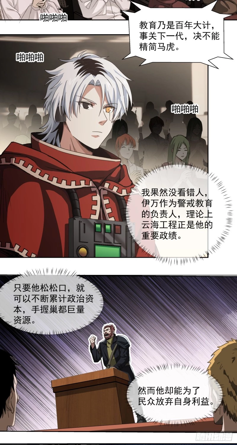 Truyền Kỳ Thái Lạc Chapter 60 - Trang 3