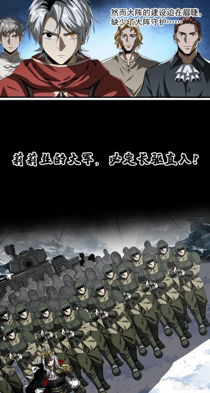 Truyền Kỳ Thái Lạc Chapter 60 - Trang 3