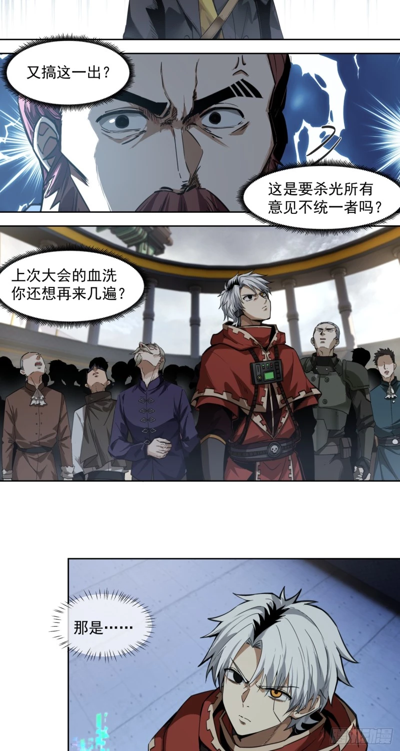 Truyền Kỳ Thái Lạc Chapter 60 - Trang 3