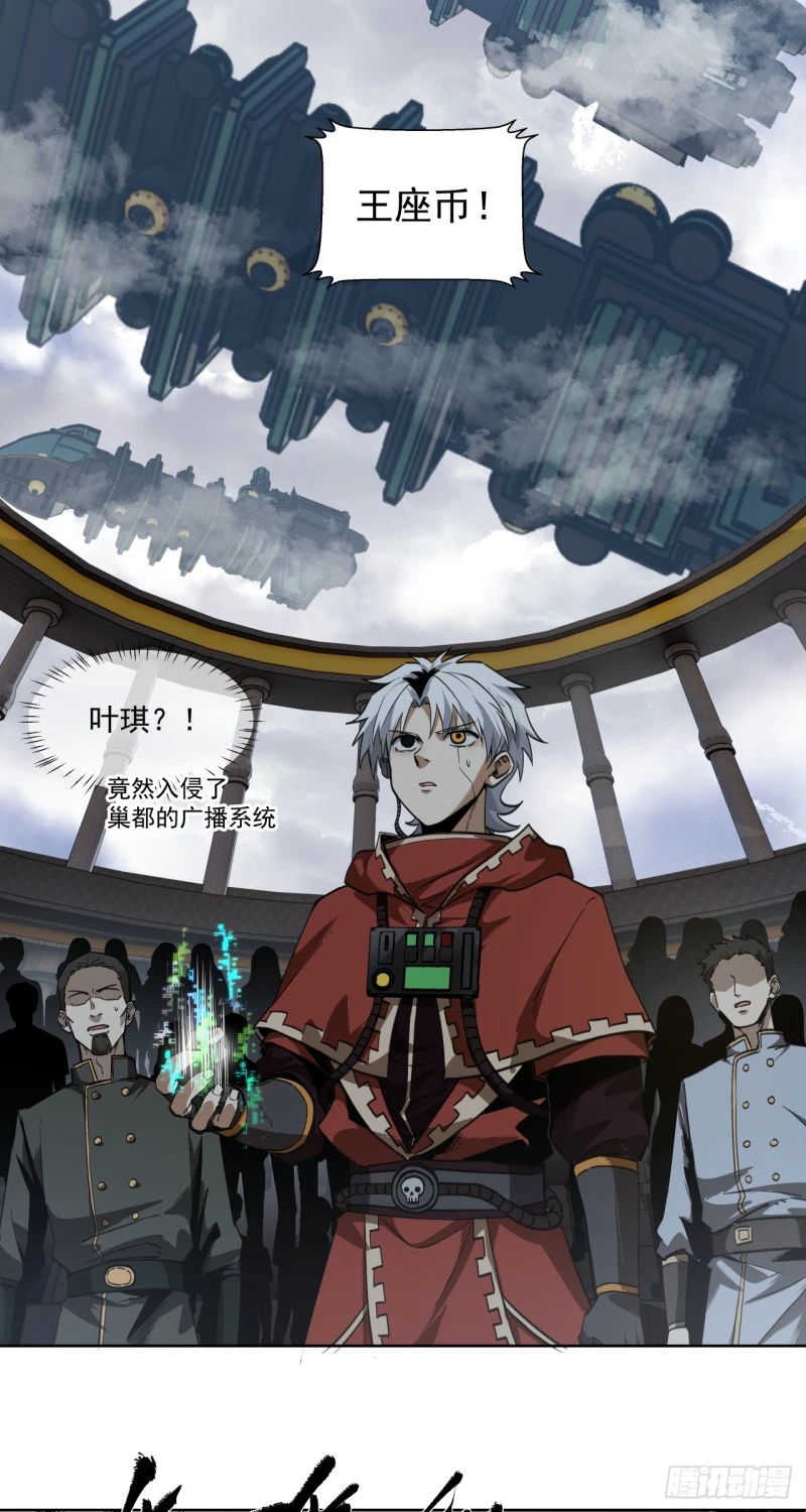 Truyền Kỳ Thái Lạc Chapter 60 - Trang 3