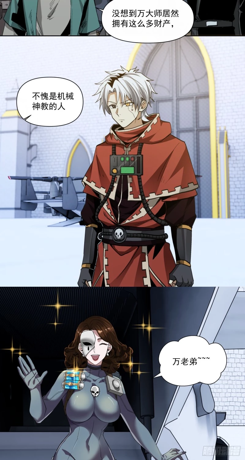 Truyền Kỳ Thái Lạc Chapter 60 - Trang 3