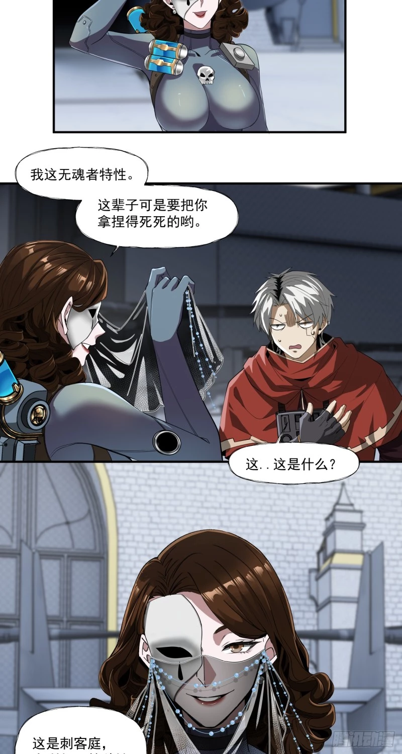 Truyền Kỳ Thái Lạc Chapter 60 - Trang 3