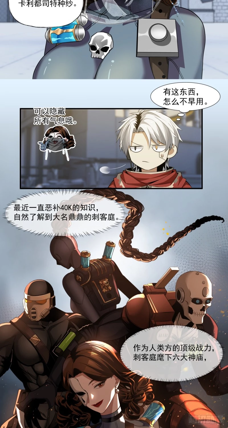 Truyền Kỳ Thái Lạc Chapter 60 - Trang 3