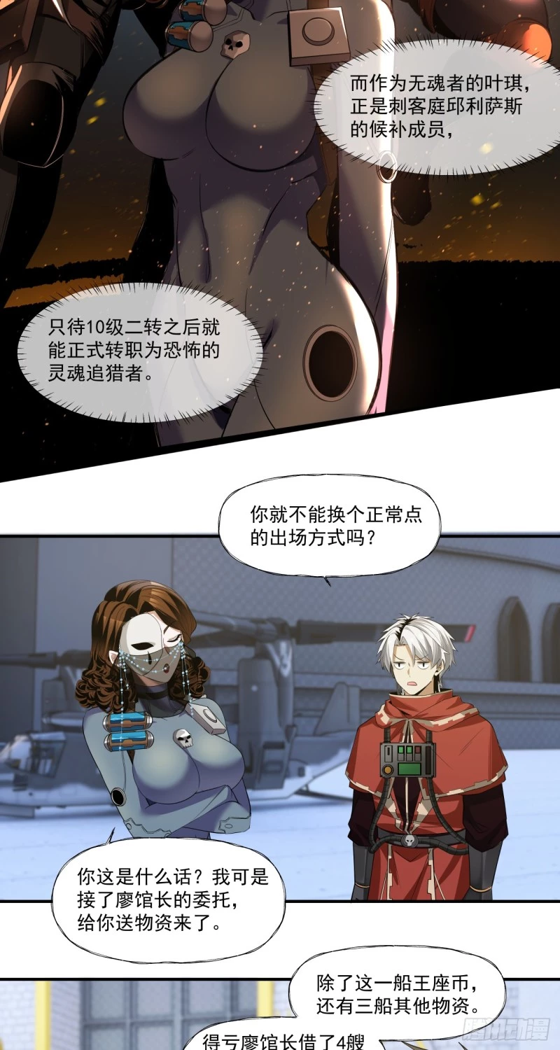 Truyền Kỳ Thái Lạc Chapter 60 - Trang 3