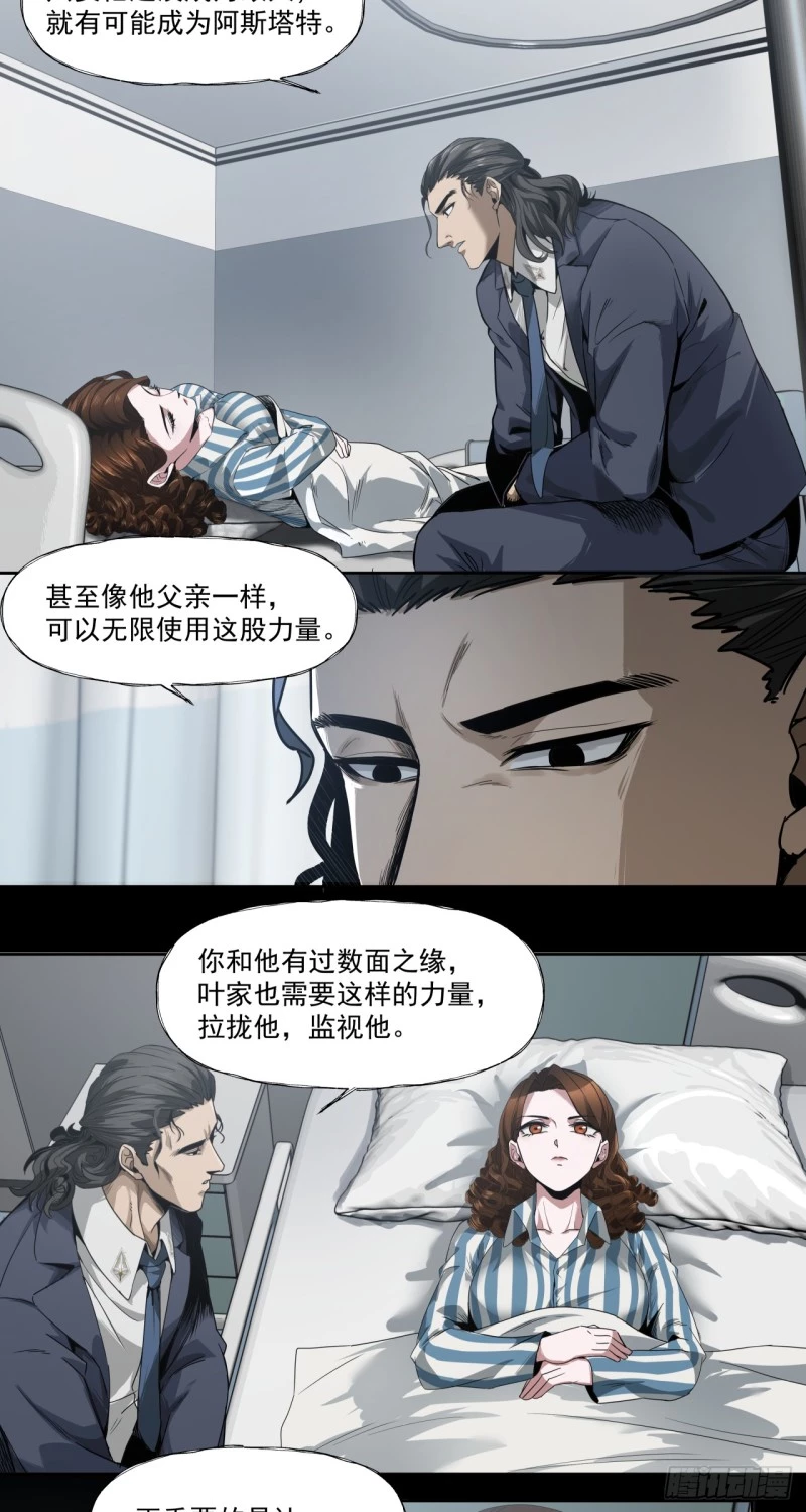 Truyền Kỳ Thái Lạc Chapter 60 - Trang 3