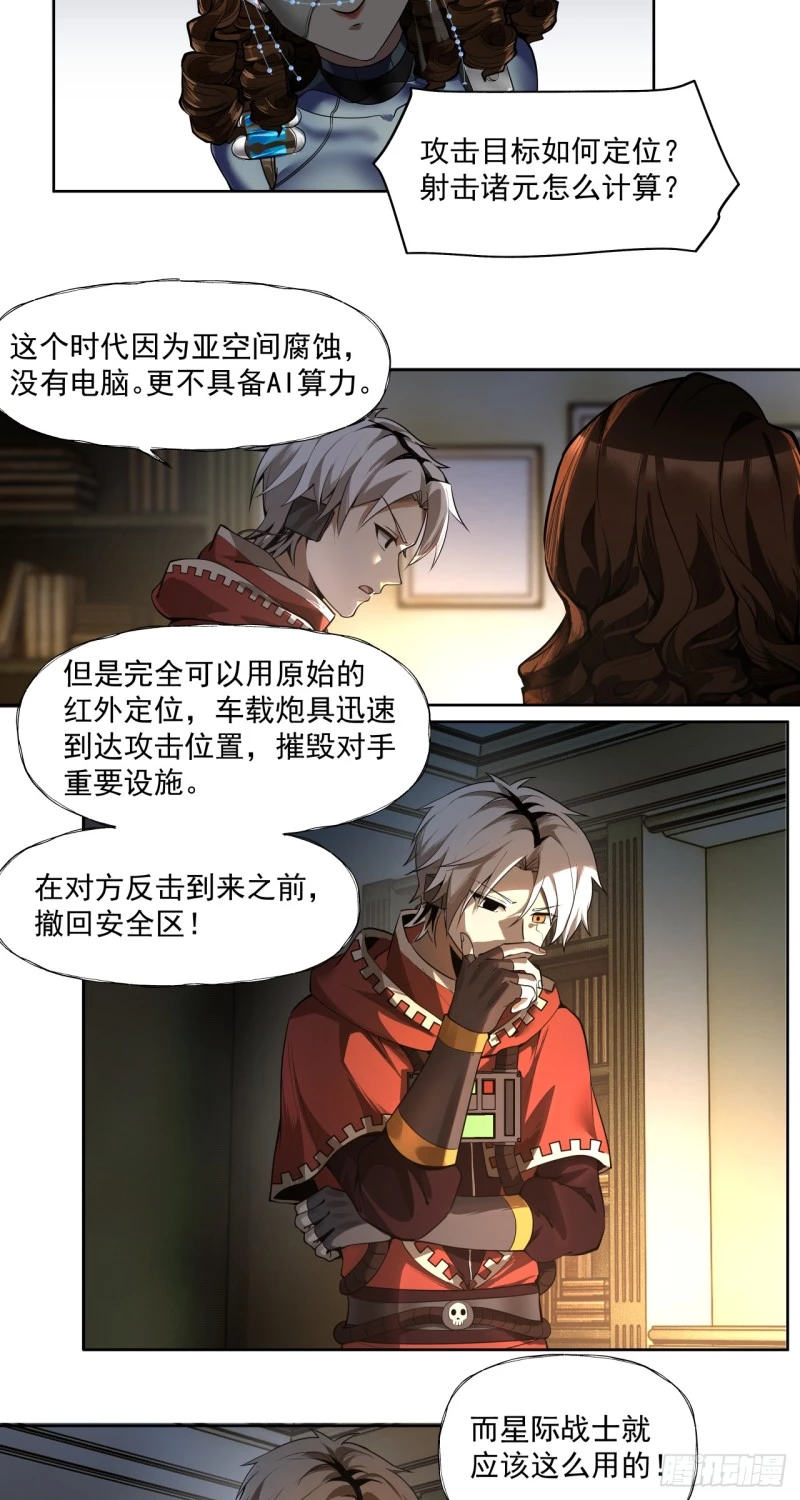 Truyền Kỳ Thái Lạc Chapter 61 - Trang 3