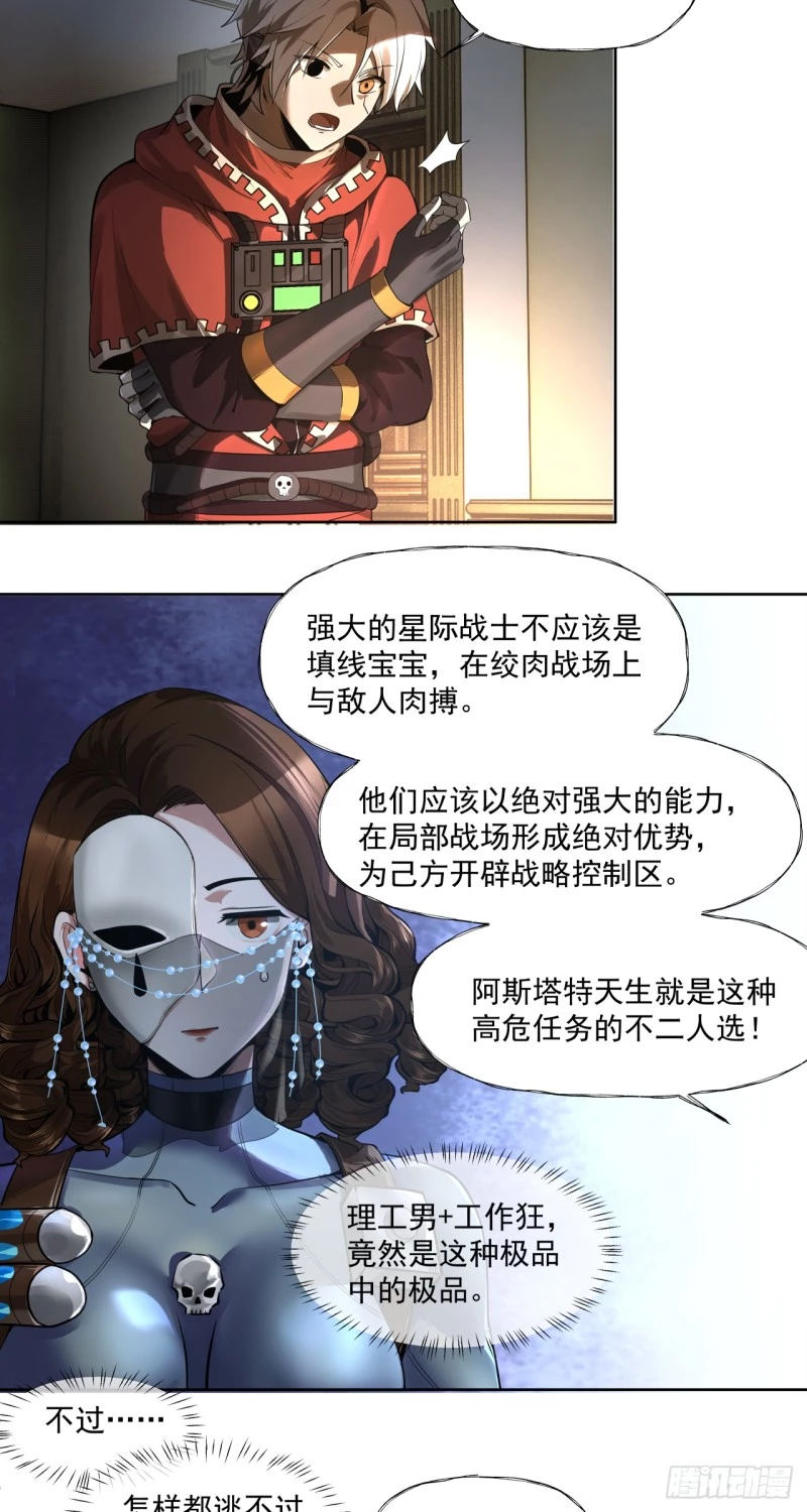 Truyền Kỳ Thái Lạc Chapter 61 - Trang 3