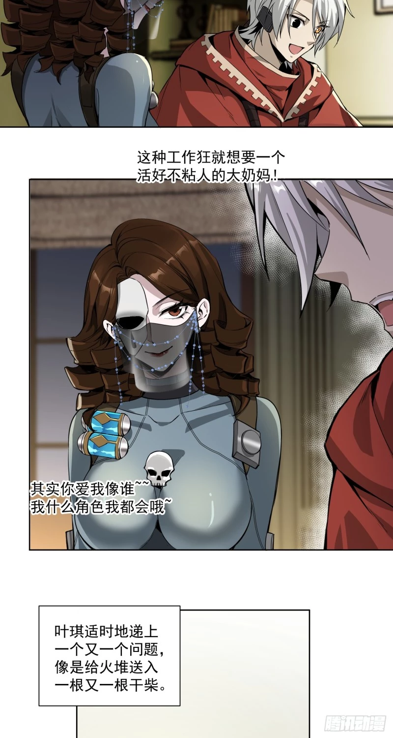 Truyền Kỳ Thái Lạc Chapter 61 - Trang 3