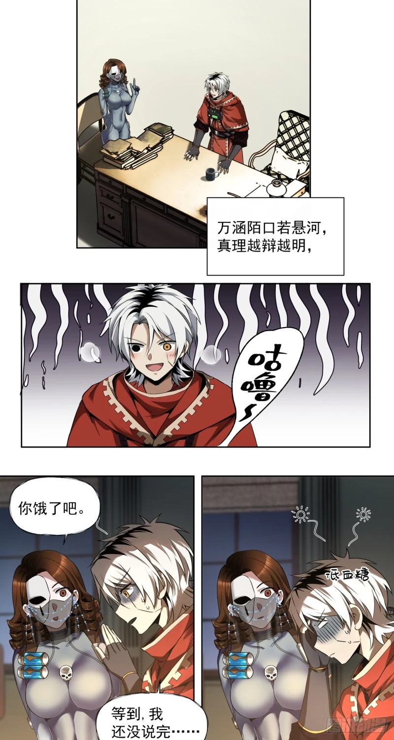 Truyền Kỳ Thái Lạc Chapter 61 - Trang 3