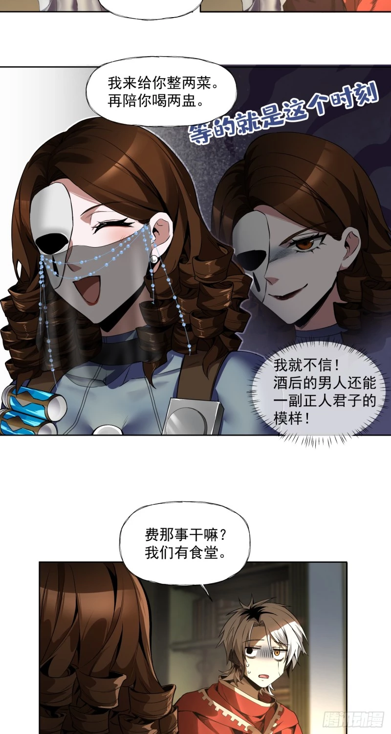 Truyền Kỳ Thái Lạc Chapter 61 - Trang 3