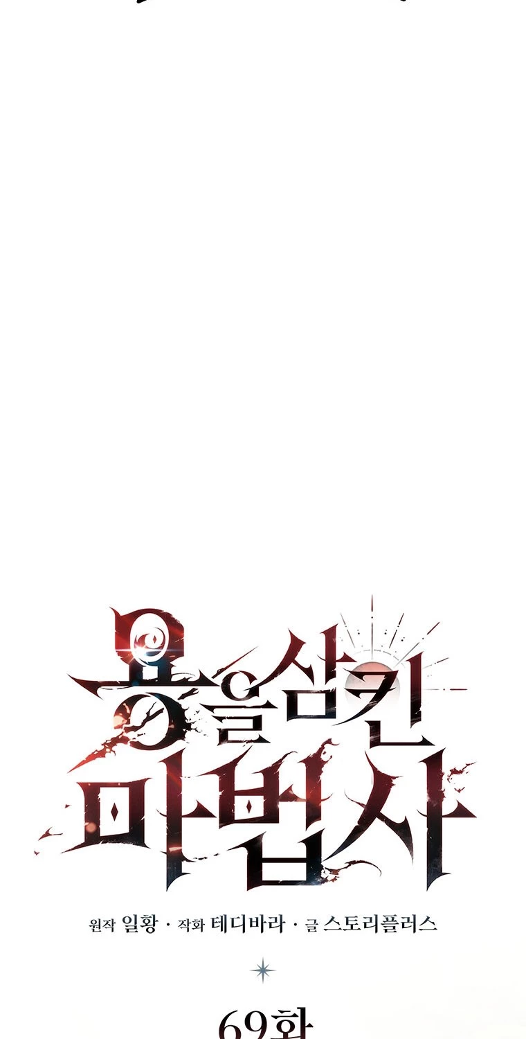 Thực Long Ma Pháp Sư Chapter 69 - Trang 4