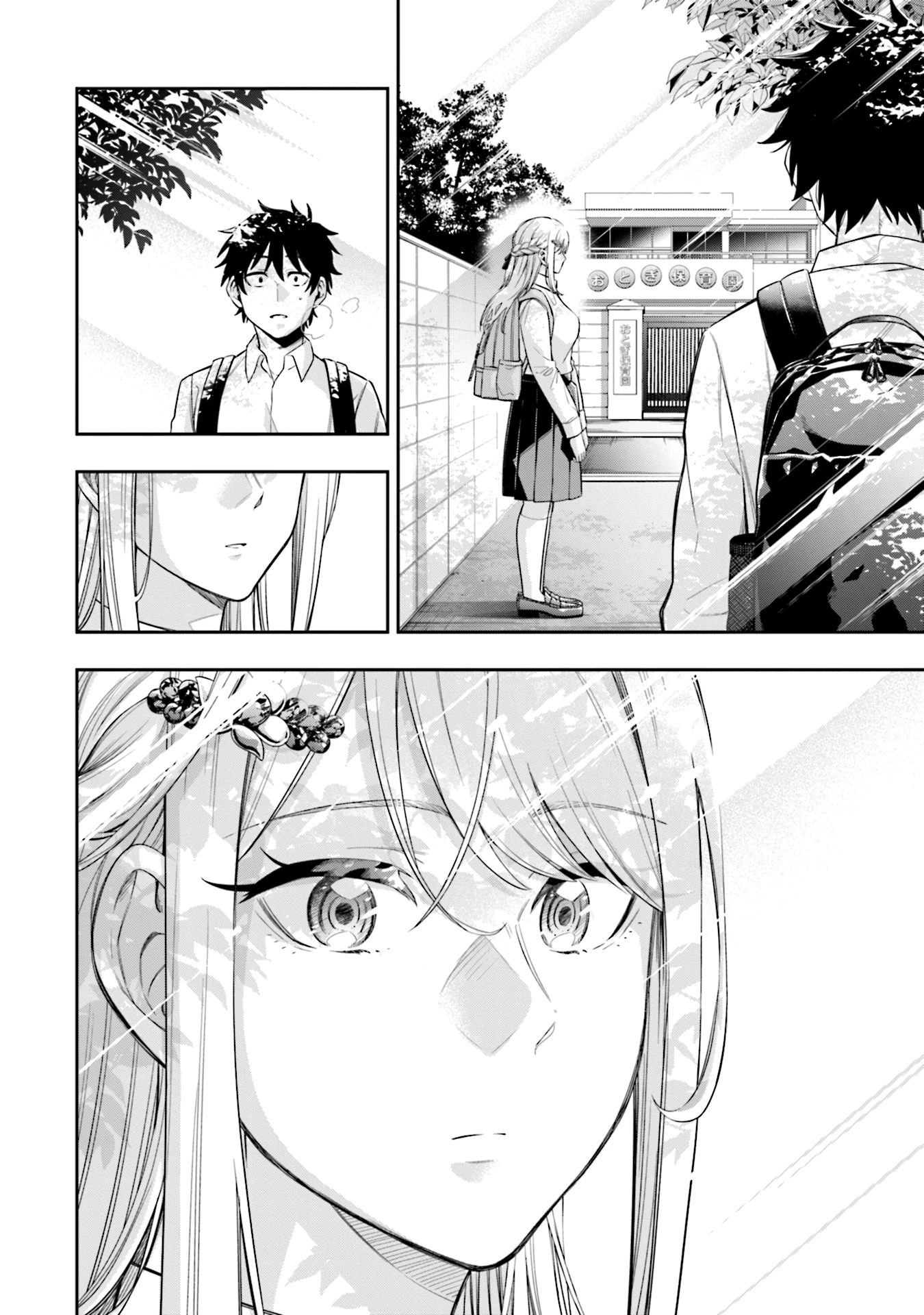 Công Chúa Băng Giá Muốn Được Tan Chảy Dưới Ánh Mặt Trời Chapter 3 - Trang 2