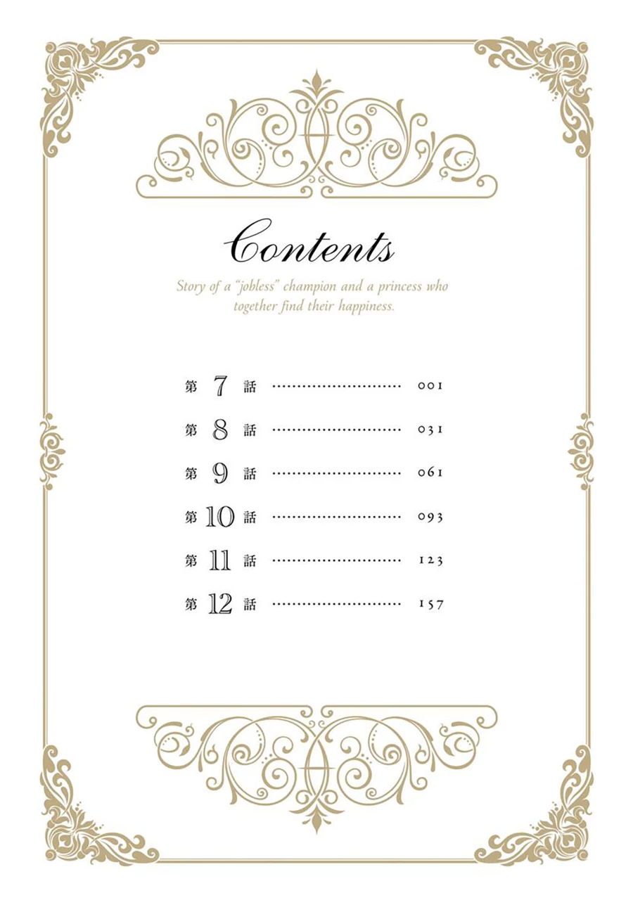 Nhà Vô Địch Với Chức Nghiệp ''Vô Năng'' Và Cô Công Chúa Cùng Kiếm Tìm Hạnh Phúc Chapter 7 - Trang 2