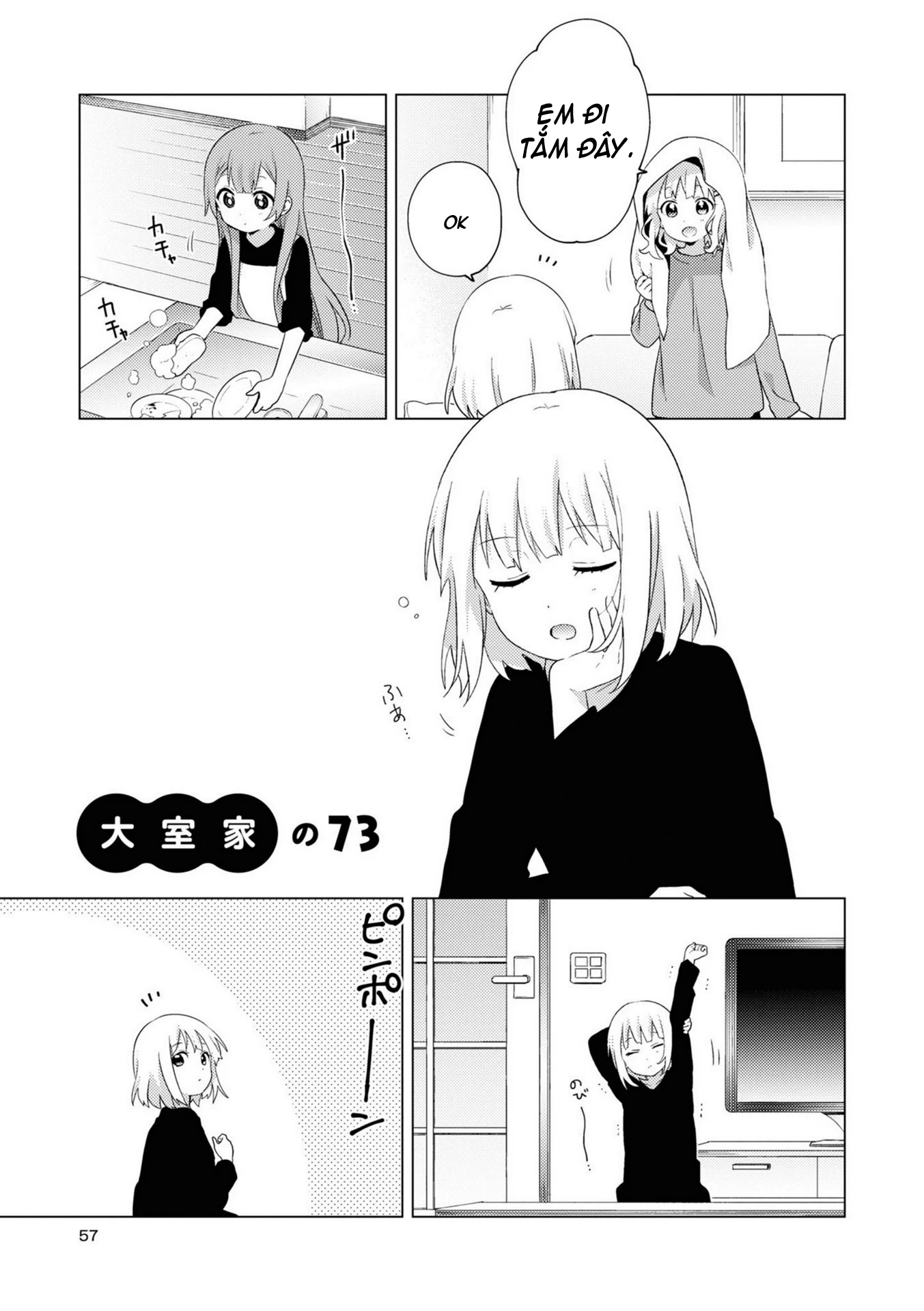 Oomuroke Chapter 73 - Next Chapter 74