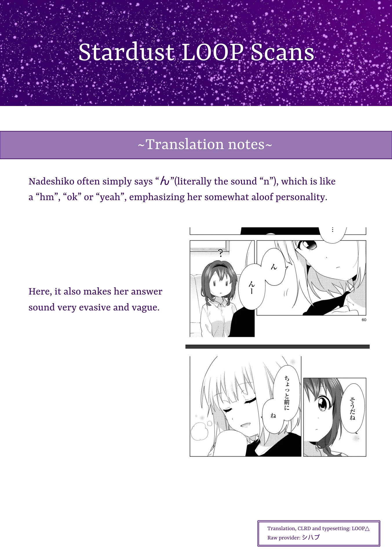 Oomuroke Chapter 73 - Next Chapter 74