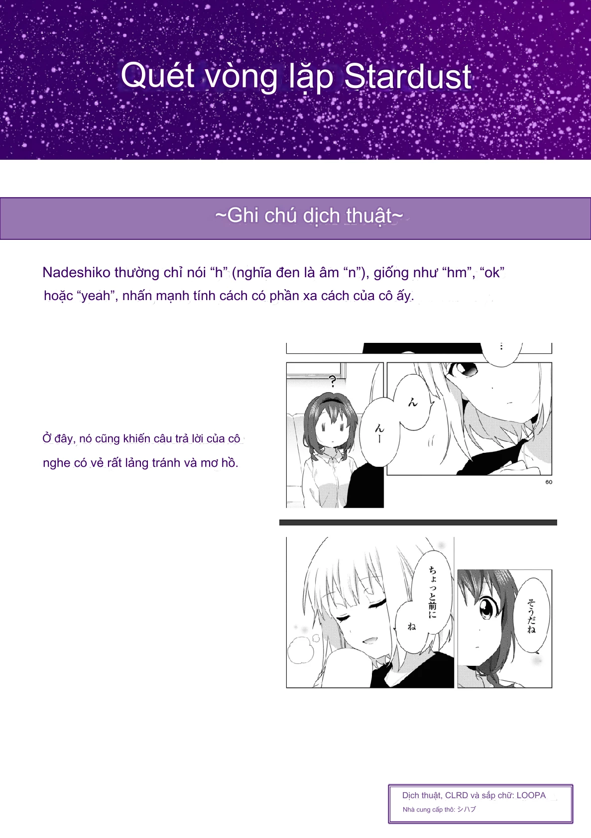 Oomuroke Chapter 73 - Next Chapter 74