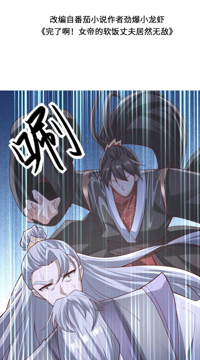 Mở Đầu Nữ Đế Làm Chính Cung Chapter 324 - Trang 4