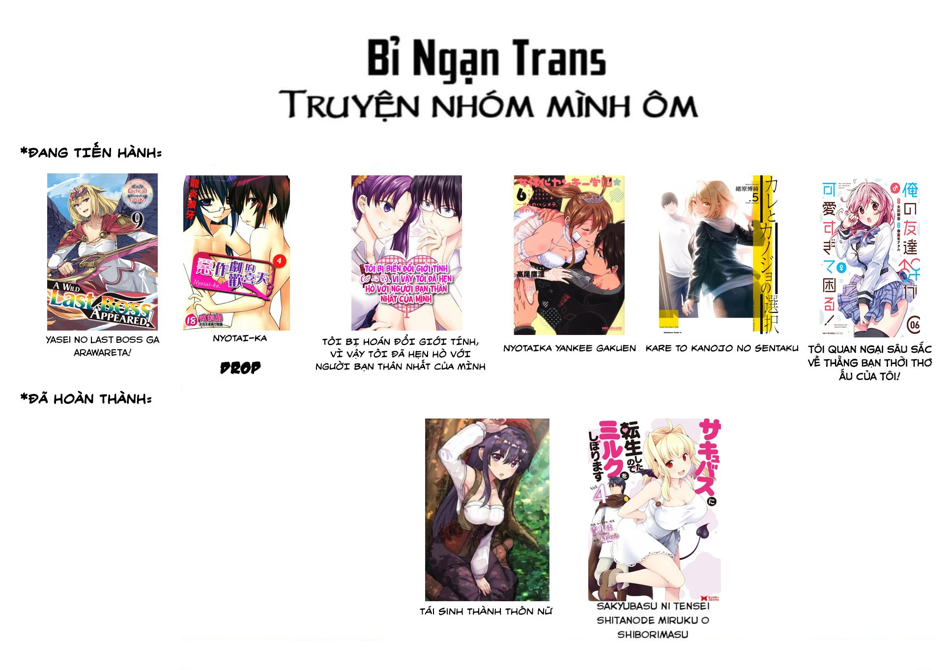 Yasei No Last Boss Ga Arawareta Chapter 45.2 - Trang 2