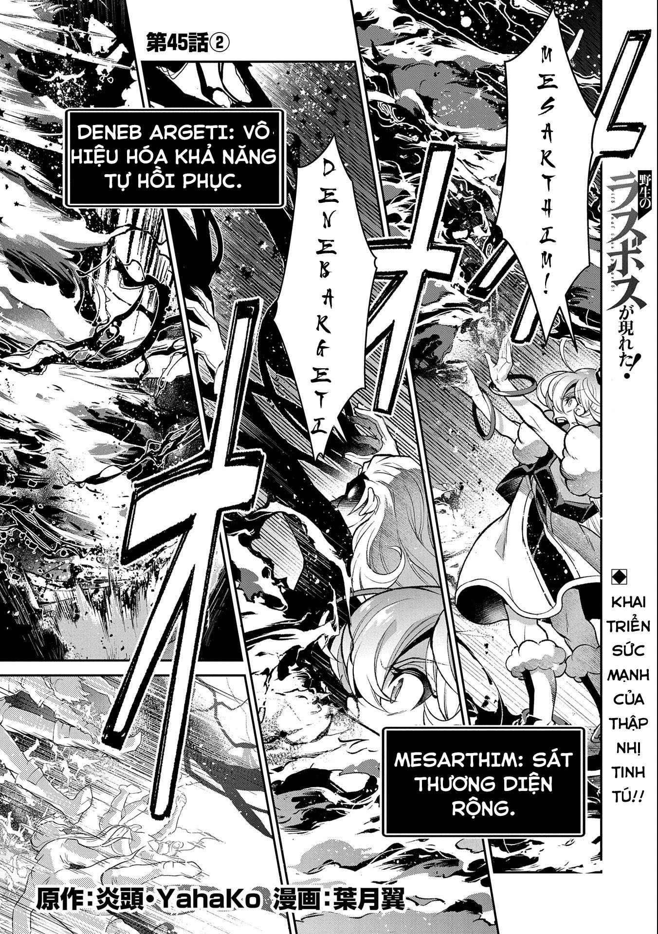 Yasei No Last Boss Ga Arawareta Chapter 45.2 - Trang 2
