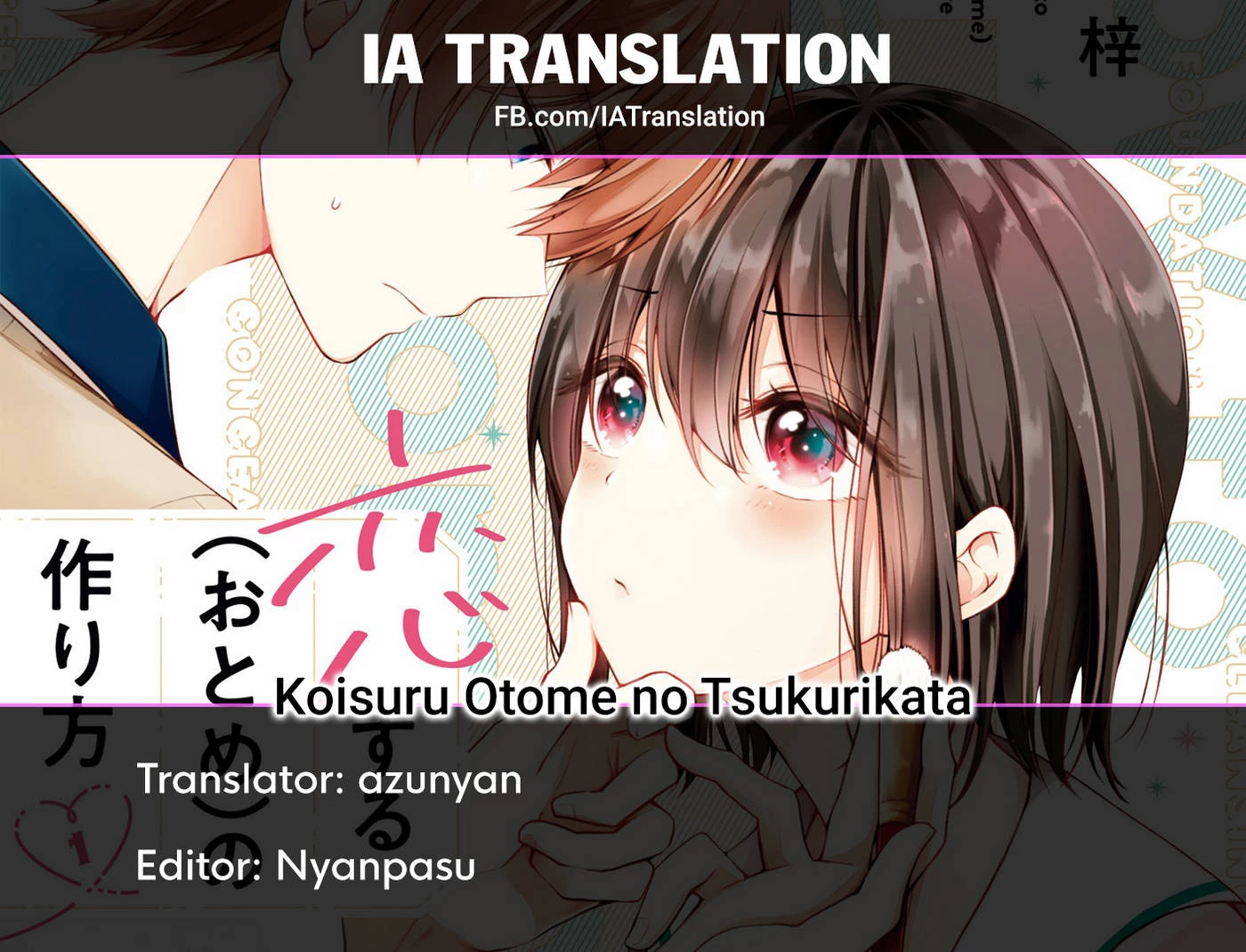 Koisuru (Otome) no Tsukurikata Chapter 37.6 - Trang 2