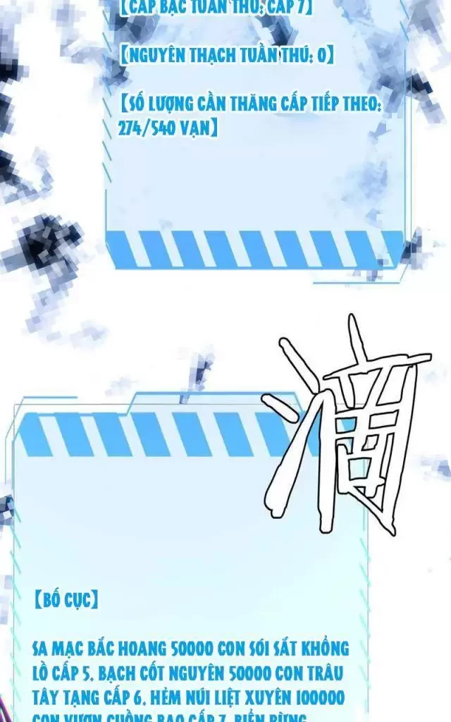 Vạn Tộc Tru Sát!! Chapter 14 - Trang 2