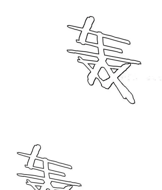 Vạn Tộc Tru Sát!! Chapter 23 - Trang 2