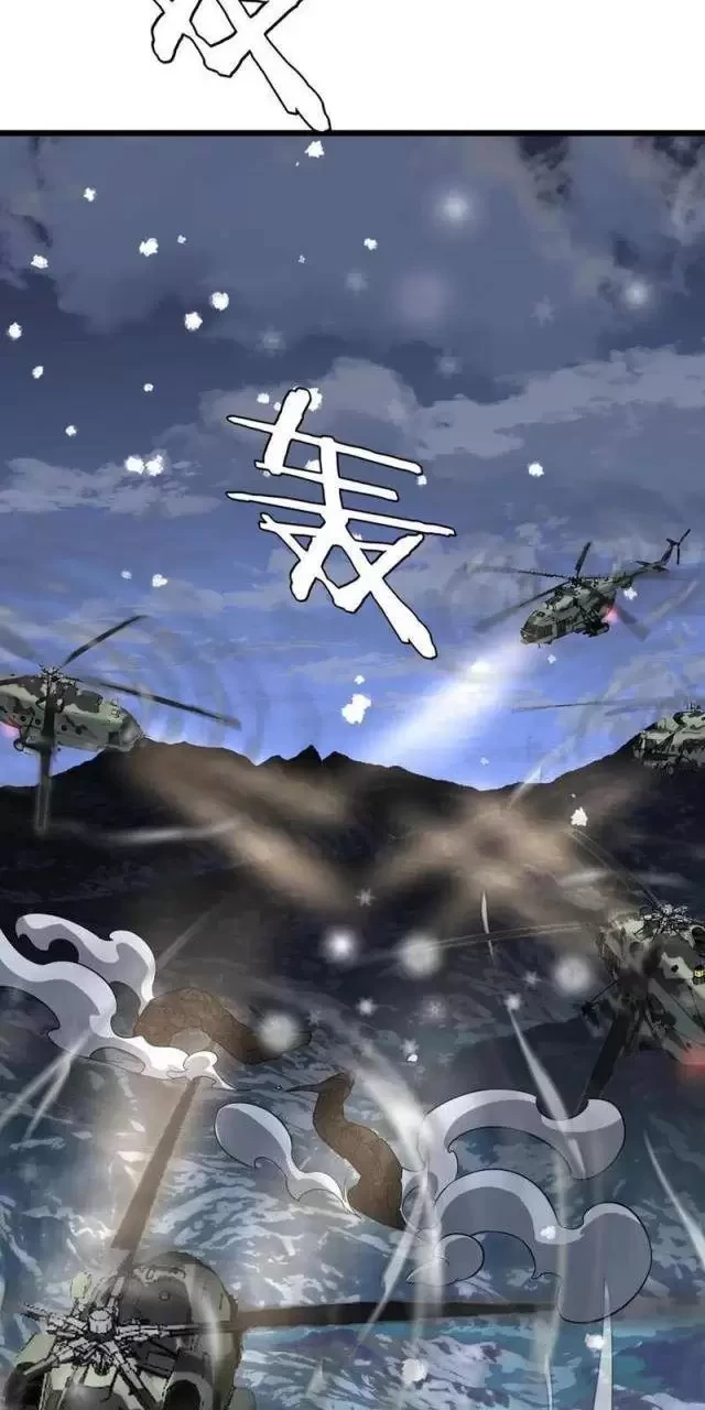 Vạn Tộc Tru Sát!! Chapter 23 - Trang 2