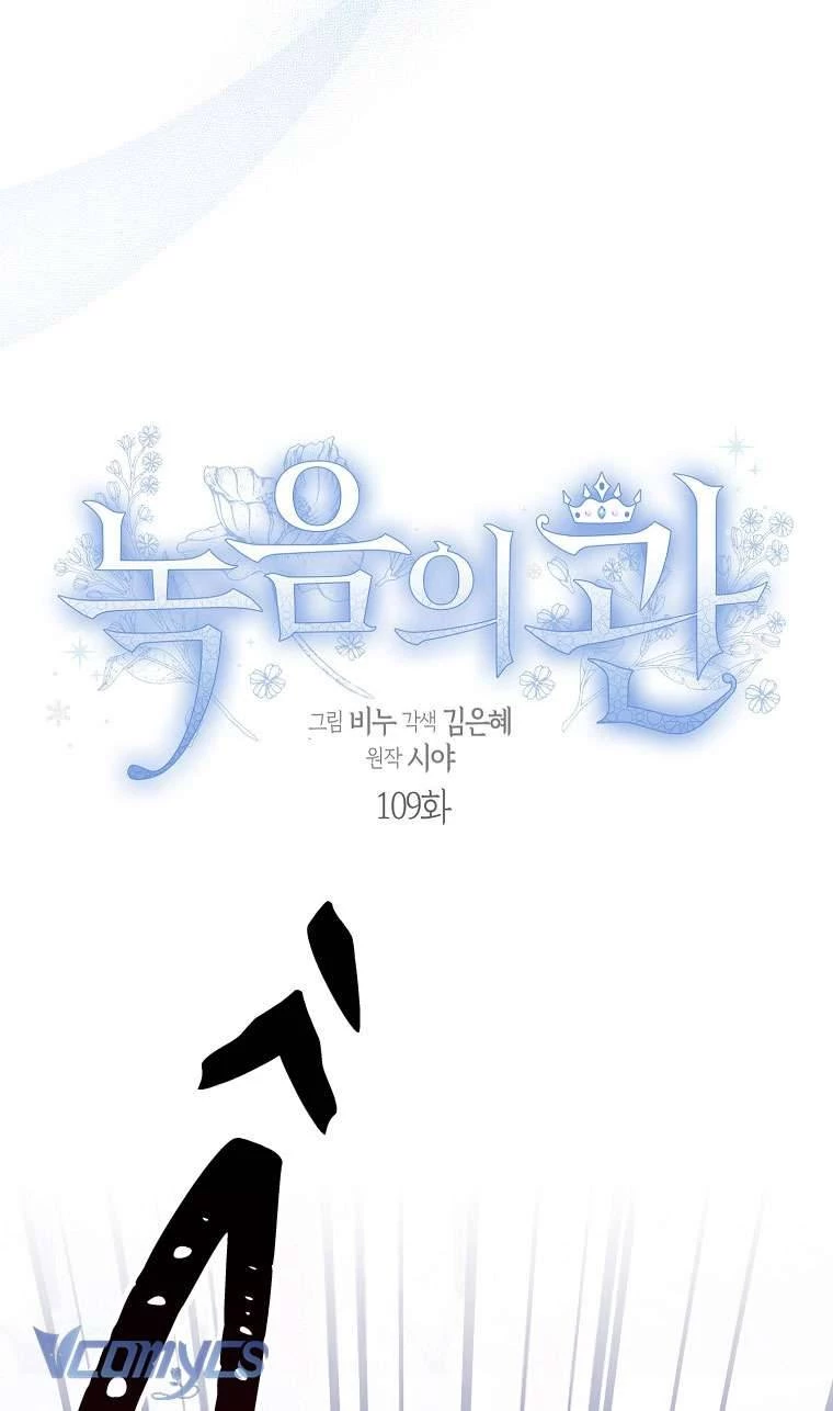 Vương Miện Viridescent Chapter 109 - Trang 3