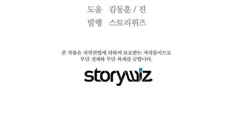 Sự Trở Lại Của Huyền Thoại Chapter 140 - Trang 4