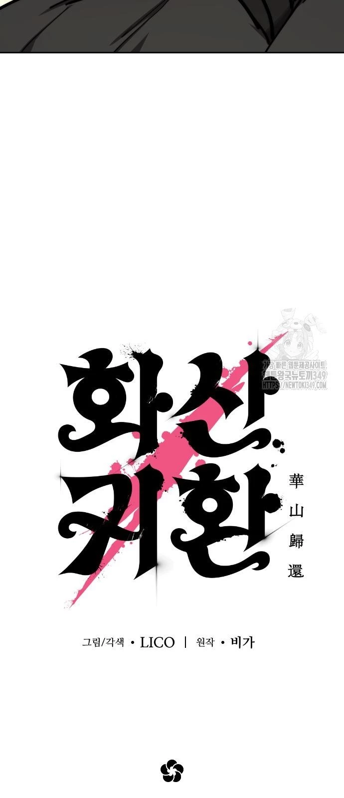 Hoa Sơn Tái Xuất Chapter 137 - Trang 3