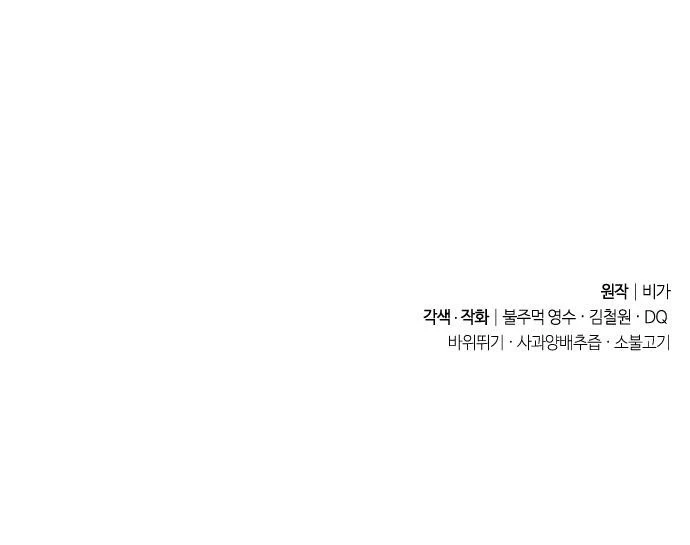 Hoa Sơn Tái Xuất Chapter 137 - Trang 3