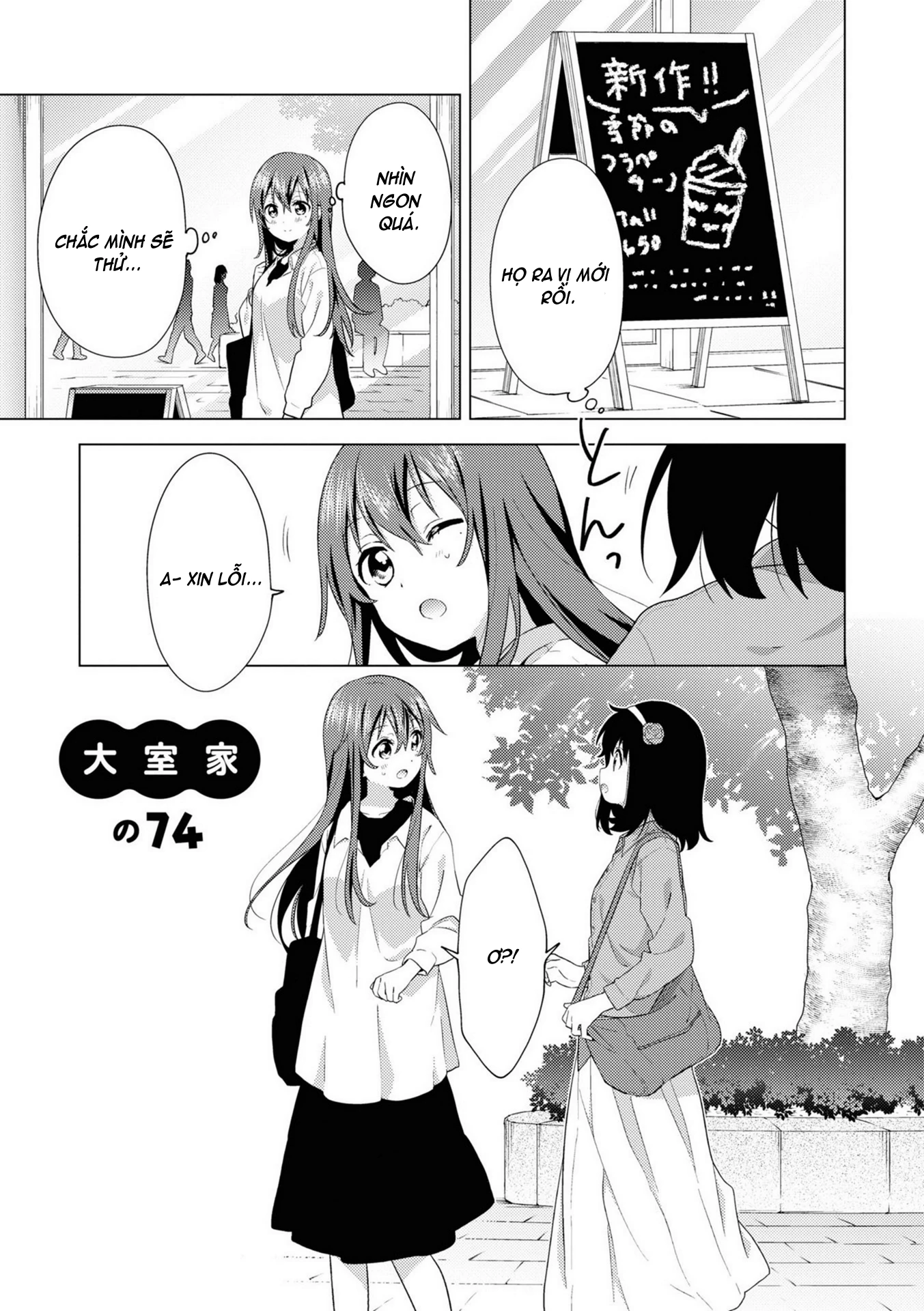 Oomuroke Chapter 74 - Next Chapter 75