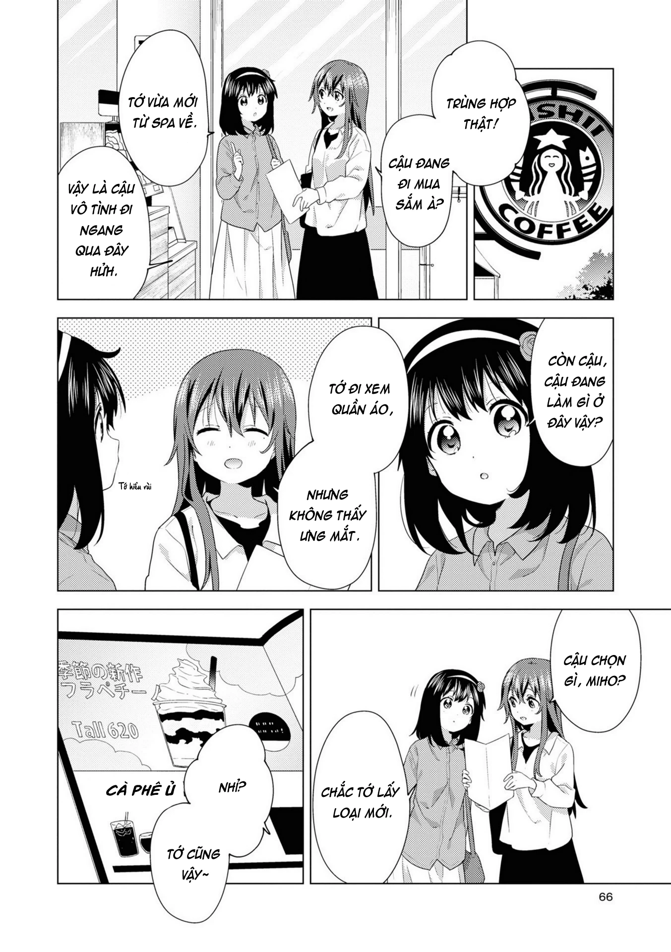 Oomuroke Chapter 74 - Next Chapter 75