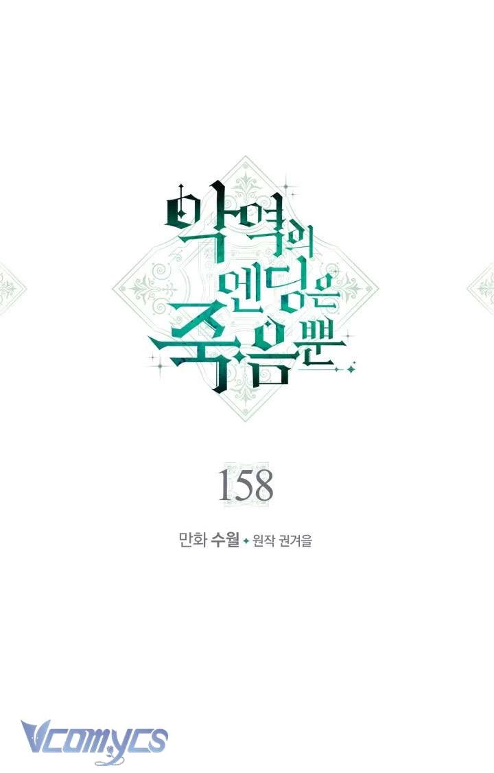 Kết Thúc Của Nhân Vật Phản Diện Chỉ Có Thể Là Cái Chết Chapter 158 - Trang 4