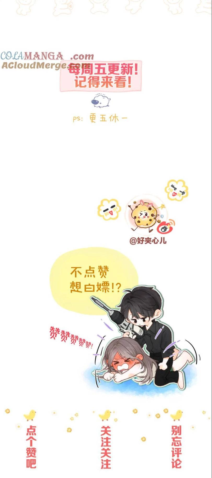 Tôi Mộng Giữa Ban Ngày Chapter 62 - Trang 4