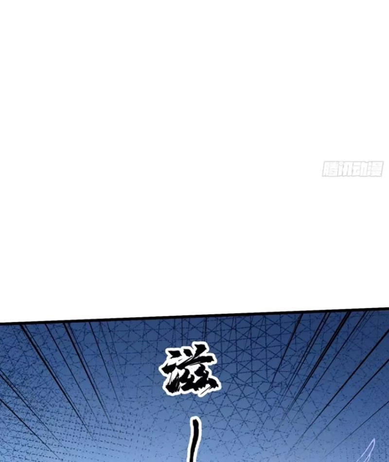 Hoá Ra Ta Đã Vô Địch Từ Lâu Chapter 150 - Trang 4