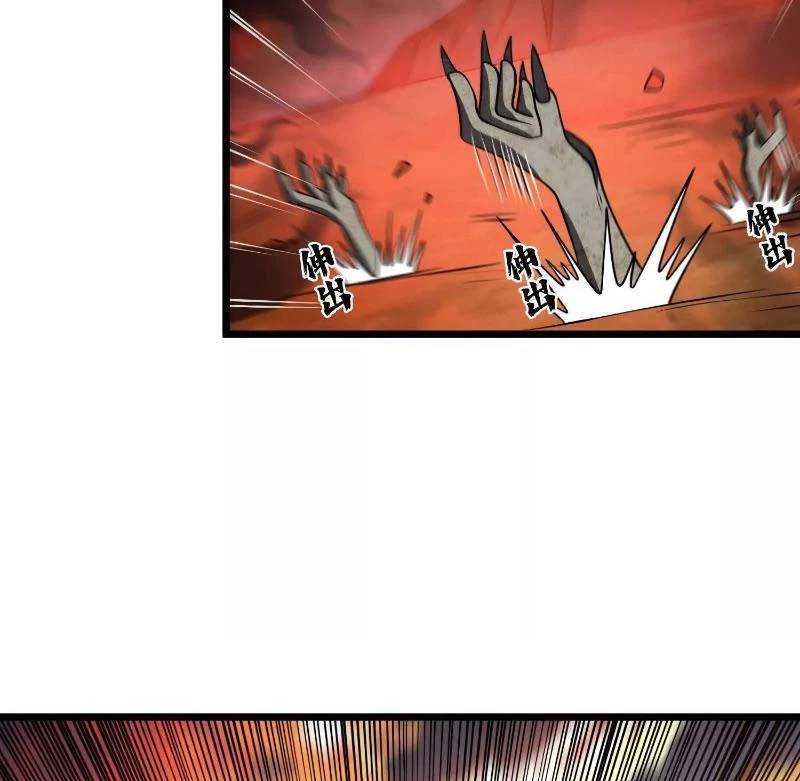 Thôn phệ đi, đại chùy hoa Chapter 61 - Trang 2