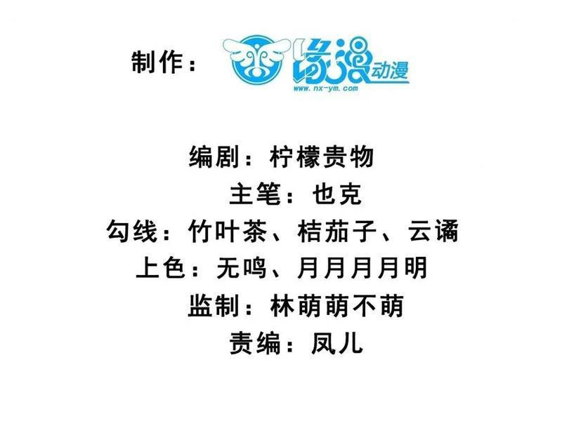 Công Tử Biệt Tú! Chapter 166 - Trang 4