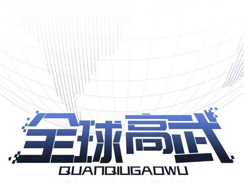 Toàn Cầu Cao Võ Chapter 273 - Trang 4