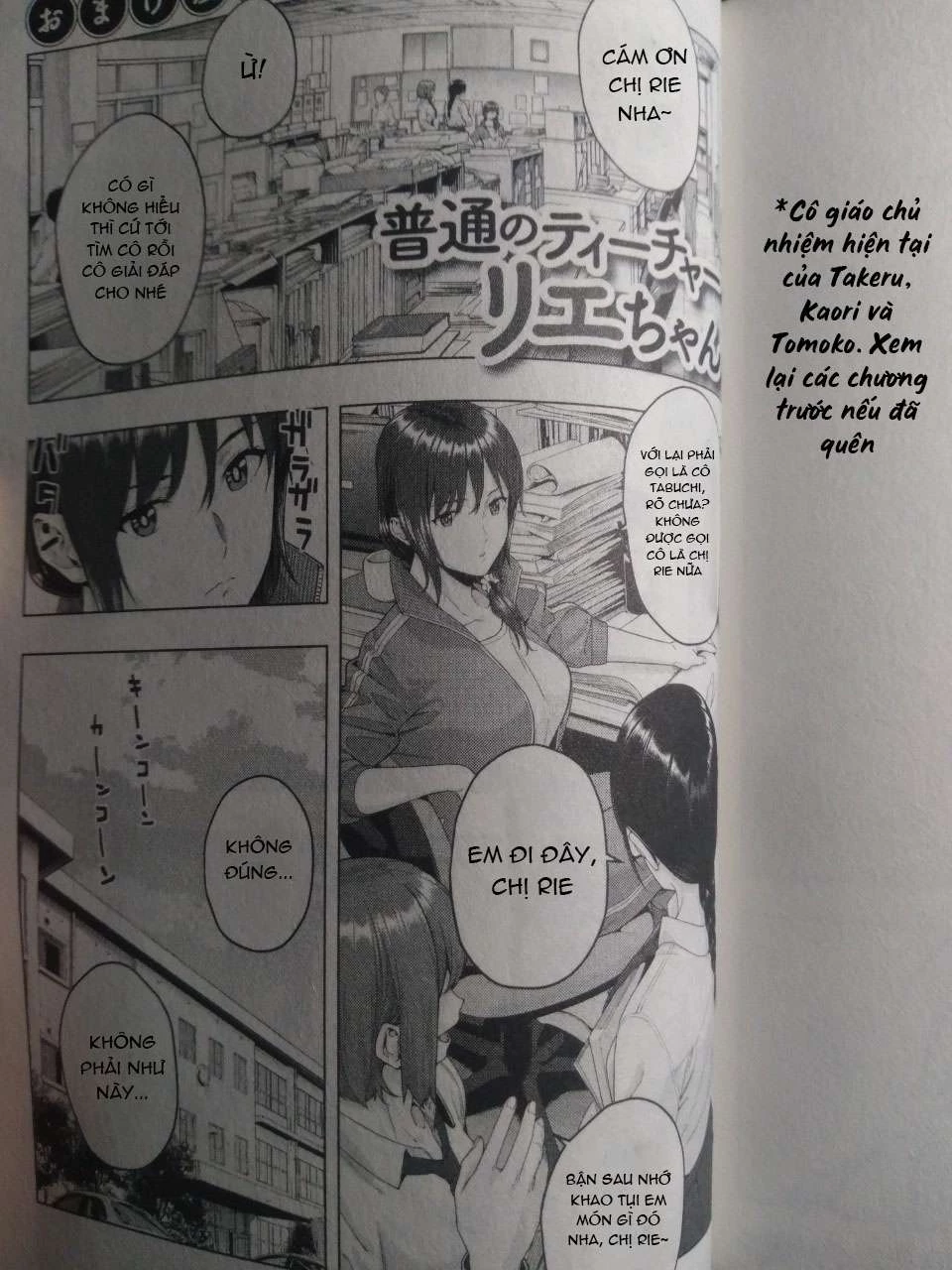 Bạn Của Bạn Gái Tôi Chapter 40.5 - Trang 2