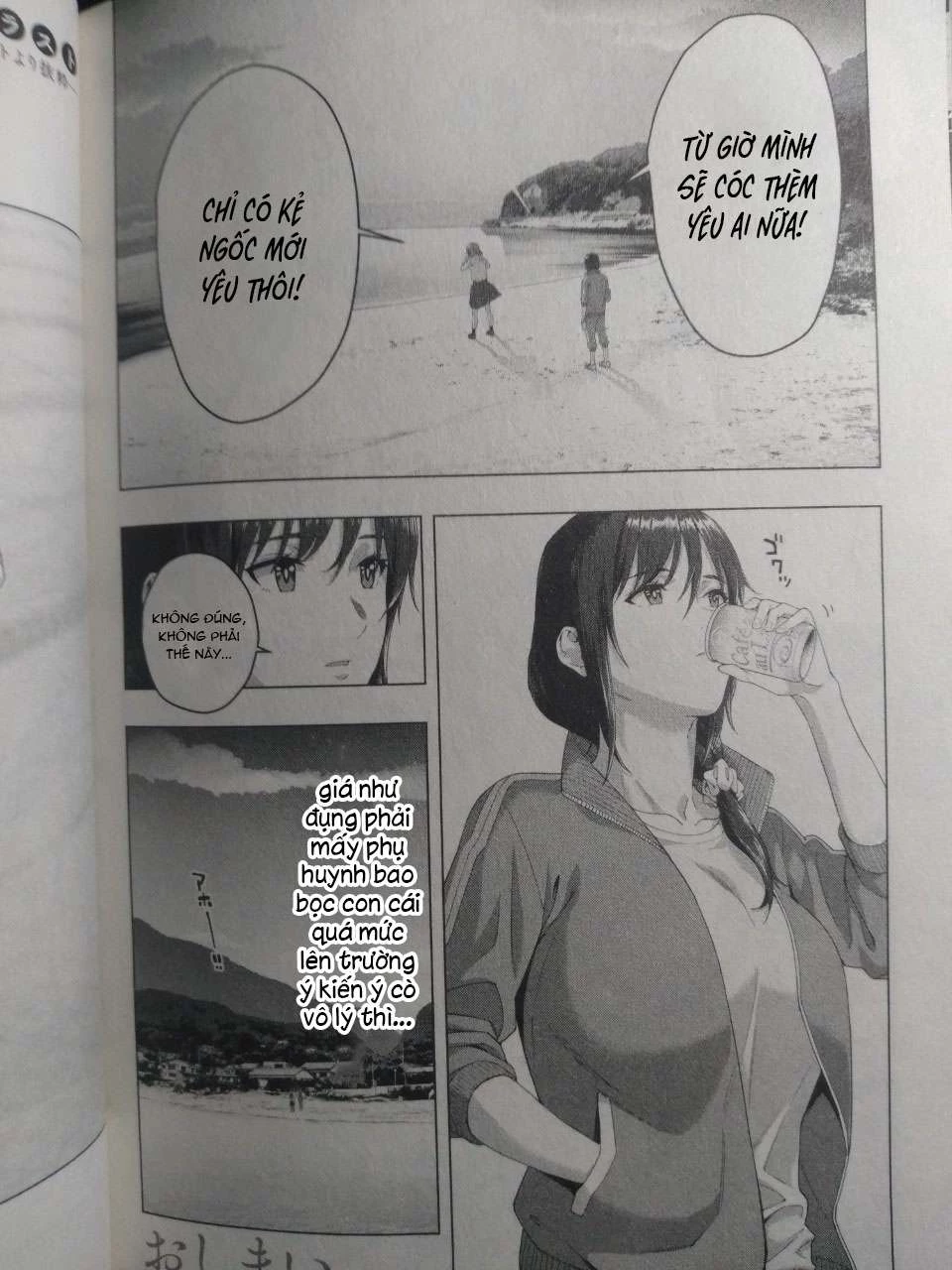 Bạn Của Bạn Gái Tôi Chapter 40.5 - Trang 2