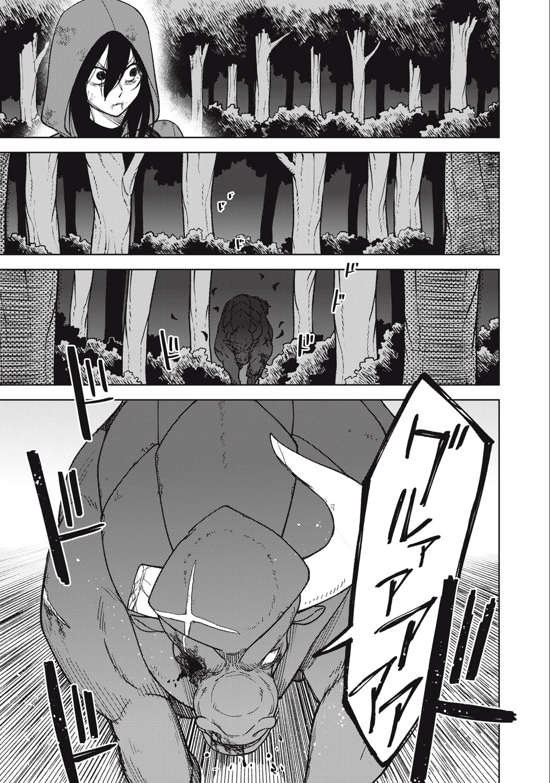 Chỉ biết chế tạo trang bị nguyền rủa, tôi bị đuổi khỏi tổ đội cấp S Chapter 26.2 - Trang 2