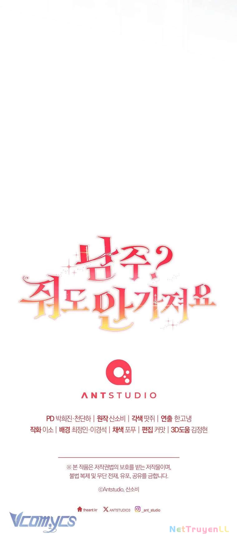 Nam chính? Có cho cũng không thèm Chapter 6 - Trang 2