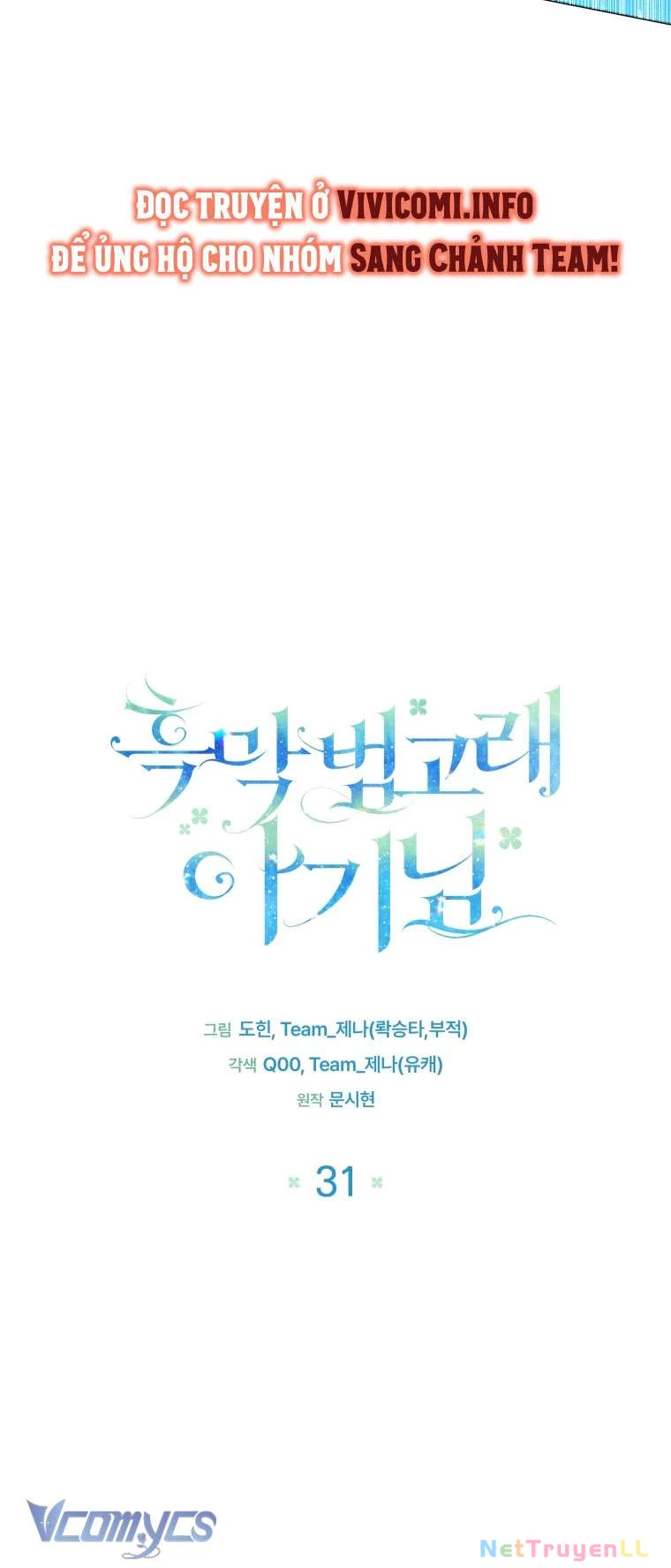 Bé Cá Voi Sát Thủ Phản Diện Chapter 31 - Next Chapter 32