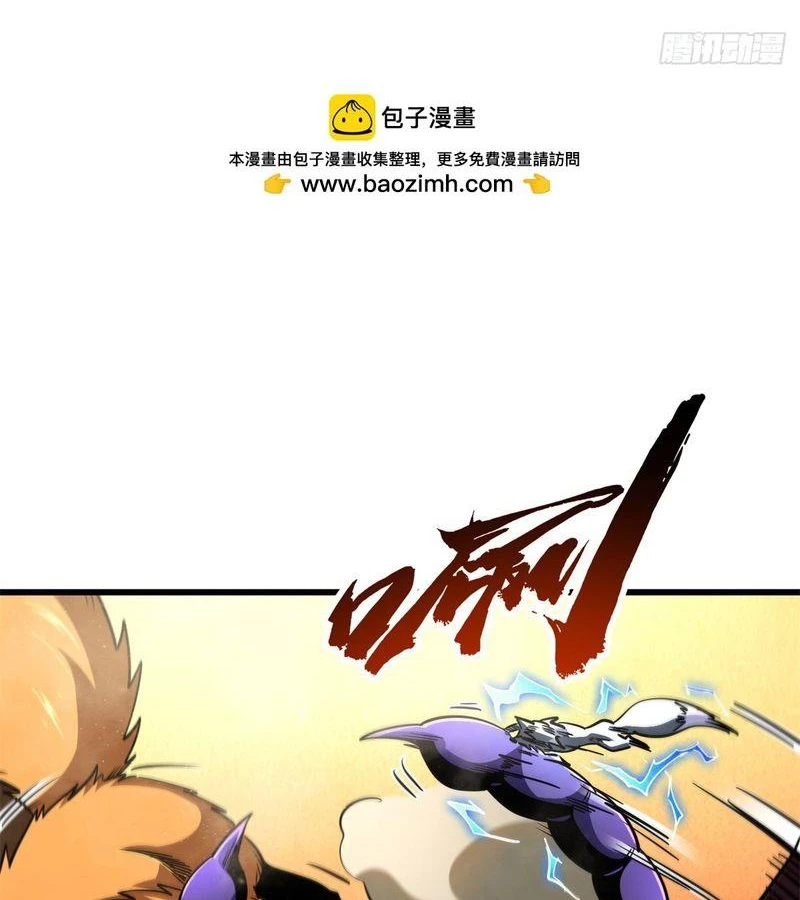 Siêu Cấp Thần Cơ Nhân Chapter 279 - Trang 4