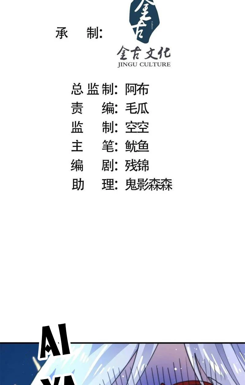 Nữ Đồ Đệ Ai Nấy Đều Muốn Giết Ta Chapter 166 - Trang 3