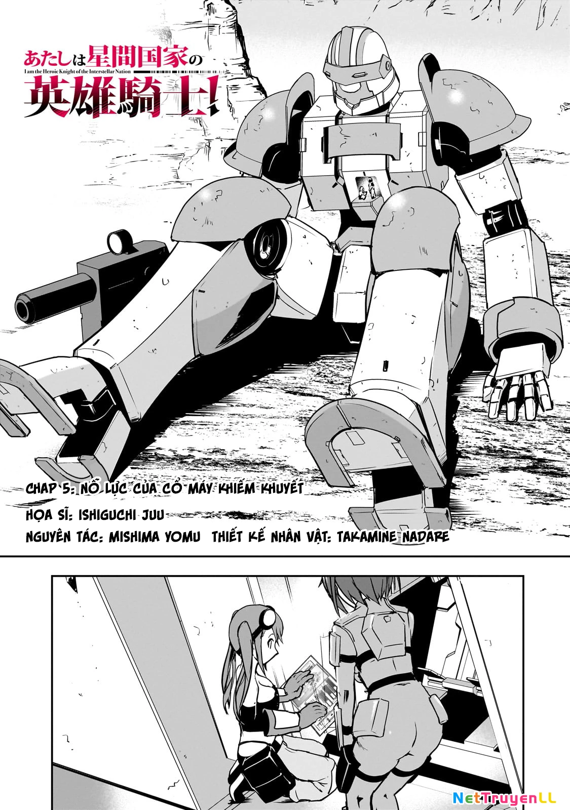 Tôi Là Kỵ Sĩ Anh Hùng Của Đế Chế Liên Thiên Hà! Chapter 5 - Trang 2