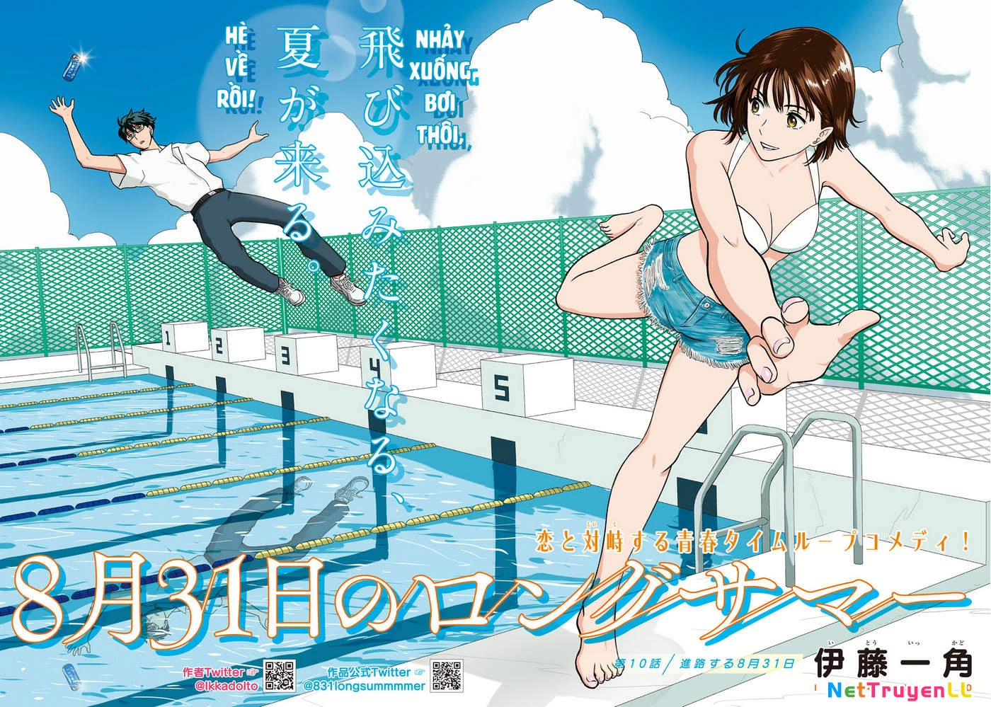 Mùa Hè Dài Ngày 31 Tháng 8 Chapter 10 - Trang 4